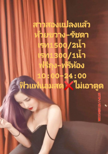[VIP กะเทยขายตัว] สวยเด็ดเยสดุ(สาวสองแปลง)​รัชดาลาดพร้าว