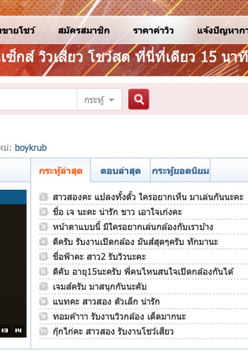 โฟนส์เซ็ก เปิดกล้อง ขายวิว โชว์เสียว เข้ามาคะ